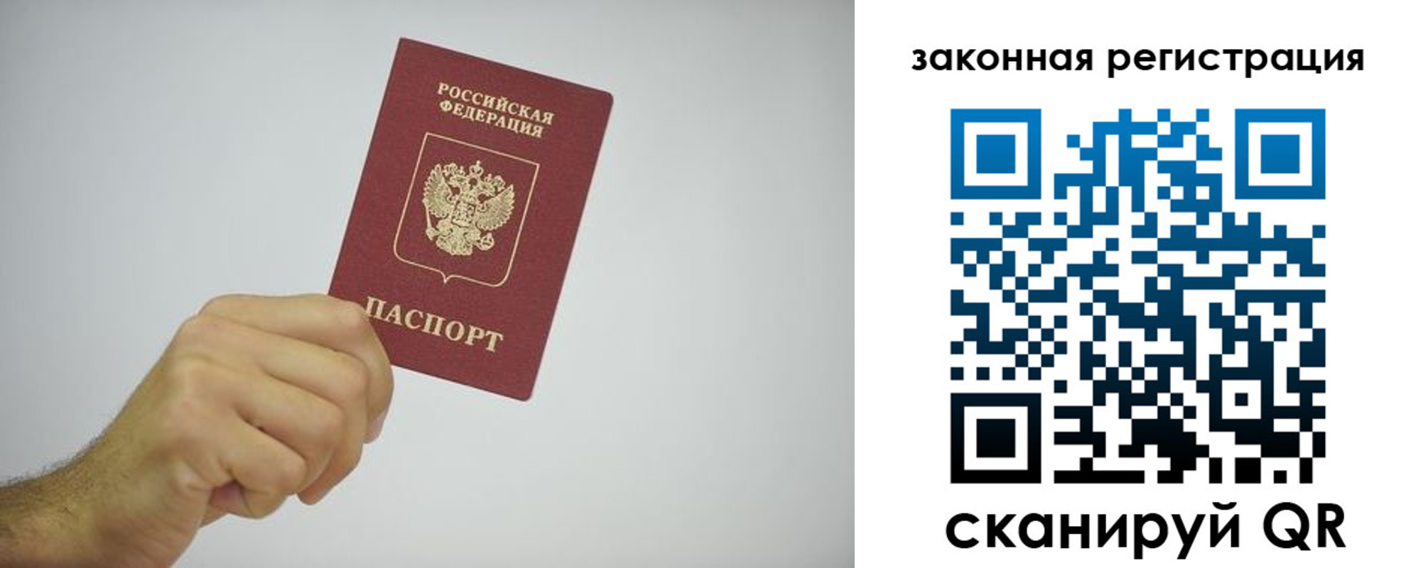временная регистрация надежно в Барабинске