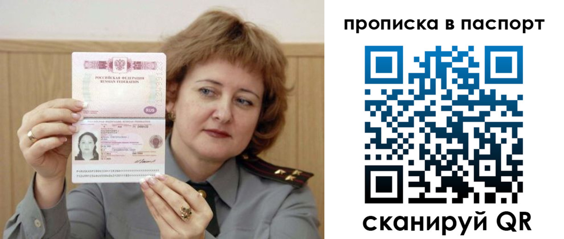 найти адрес прописки в Барабинске
